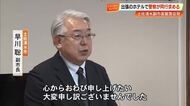 高知で28年ぶり現職首長逮捕、土佐清水市・早川副市長が緊急会見で謝罪