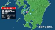 熊本県で最大震度2の地震　熊本県・球磨村、芦北町