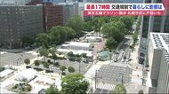 交通規制最長17時間…東京五輪マラソン・競歩で札幌の市民生活に影響　店舗も困惑【北海道発】