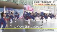 ヨサコイやダンスパフォーマンスに大歓声　福井駅前でワイワイ夏まつり開催