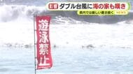 「みんなしょんぼりしている」 ダブル台風で書き入れ時の海の家から“嘆きの声”　遊泳禁止続きキャンセル相次ぐ