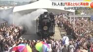 製造から１０３年　ＳＬ人吉 汽笛鳴らしながら再始動【熊本】