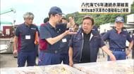 八代海で赤潮被害６年連続で発生 木村知事が天草市の養殖場など視察【熊本】