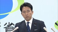 小泉防衛相「自衛官が殺人未遂の容疑で逮捕されたことは誠に遺憾」東京・赤坂女性刺傷事件