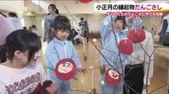 小正月の伝統行事“だんごさし”　園児が大学生といっしょに飾り付け　五穀豊穣や無病息災願って　福島