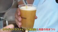 ビール飲みながら肉料理を堪能！　みやざきクラフトビール博覧会＆真夏の肉まつり