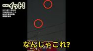 「まだ続いてる…なんじゃこれ？」仙台の夜空に謎の光列　正体は“銀河鉄道”のような人工衛星だった