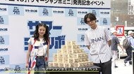 「サマージャンボ宝くじ」のイベントに成田凌さん（31）・今田美桜さん（28）出席　最高当せん額は7億円