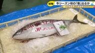本格的な寒ブリシーズン…『鰤-1グランプリ』最高級ブランド“煌”1匹が過去最高タイの400万円で落札