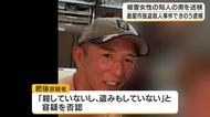 鹿屋市強盗殺人事件　逮捕した知人の男を送検