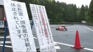 町営駐車場が営業再開 新型コロナで閉鎖【岩手・平泉町】