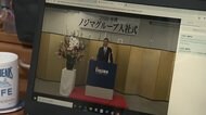 入社式 時差、オンライン対応 様変わりの新年度
