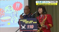 たこ足配線火事のもと♪「火消し屋ケンちゃんバンド」音楽を通して火災予防を【岡山・津山市】