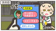「内定辞退は直接会って言うべき?」 それってホント!?もやもやマナー
