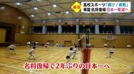 「王座奪還!」春高バレー女子 東九州龍谷高校