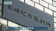 自宅に放火した罪に問われている女の裁判員裁判 初公判【長崎県南島原市】