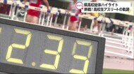 2年ぶりに開催!2021年県高校総体ハイライト 宮崎県