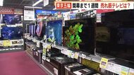 異例の“無観客” 五輪開幕まで1週間 大型テレビが人気! スポーツパブ「寂しい…」感染対策は?福岡県