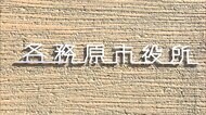 使用済み注射器で接種か 集団会場...177人血液検査へ
