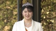 愛子さま 祝福の声に笑顔 正装ドレスで成年行事に