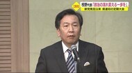 立憲民主党静岡県連 初の定期大会開催 枝野代表「政治の流れ変える一歩を」