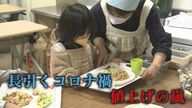 止まらない物価高　子ども食堂の運営も厳しく…支援の取り組みと困窮世帯に暗い影【福岡発】