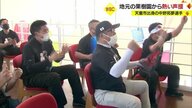 忙しいけどWBCで仕事にならない！ 中野拓夢選手の地元・天童市から熱い声援 駅では「号外」配布【山形発】