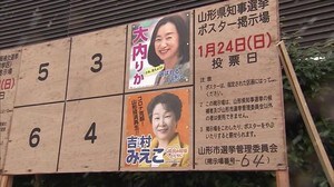 山形県知事選挙 2候補が最後の訴え 山形