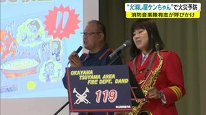 たこ足配線火事のもと♪「火消し屋ケンちゃんバンド」音楽を通して火災予防を【岡山・津山市】