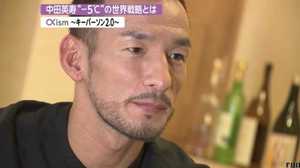 サッカーから日本酒プロデュースへ。中田英寿が描く“-5度”の世界戦略