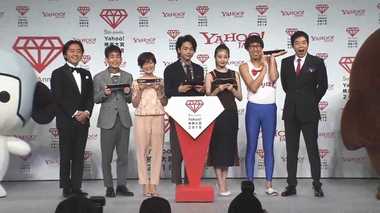 「今年の顔」は? Yahoo!検索大賞にKing & Prince・ひょっこりはん・カラテカ矢部太郎