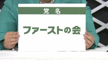 都民ファ 衆院選へ 国政新党「ファーストの会」設立 小池知事は出馬せず