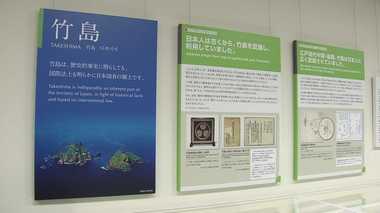 竹島・尖閣の情報発信拠点「領土・主権展示館」が拡張移転へ 規模は7倍!研究所と連携で韓国に対抗も