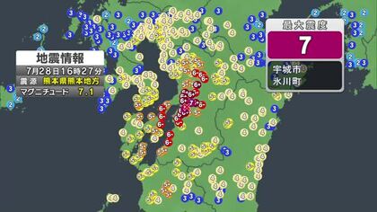 熊本県で震度７の地震　広島県でも最大震度３を観測　県内の被害はなし　九州新幹線の運転見合わせ