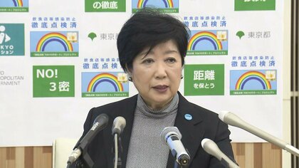 東京都 会食制限4人から8人に緩和へ 都内の旅行補助1泊5000円も