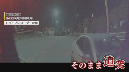「うわ逃げた！」衝突後クラクションで“威嚇”…そして逃走 ドラレコが捉えた当て逃げ”白ベンツの決定的瞬間【福岡発】