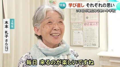 夜間中学での〈学び直し〉それぞれの思い　２年目の熊本県立ゆうあい中学校