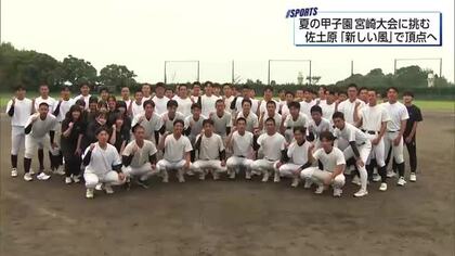 「データで勝つ」佐土原高校の挑戦　情報技術科の生徒たちが「データ班」として支える甲子園への道