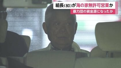 海の家を無許可営業か　住吉会幸平一家傘下組織の80歳組長を逮捕　千葉・一宮海水浴場で15年以上営業