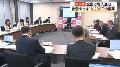 出雲市が宿泊税導入検討　5000円以上の宿泊対象に「1人1泊200円」案を了承（島根）