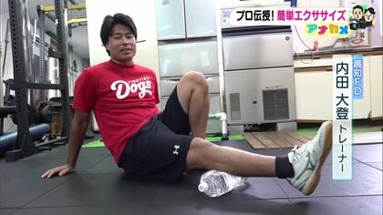 準備ゼロ＆畳2畳のスペースで血流改善！高知FDトレーナー直伝、ペットボトルでできる簡単ボディケア