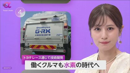トヨタ「働くクルマ」に水素を活用　静かで環境にやさしいごみ収集車を公開　商用車には最適“パワーと短時間充てん”