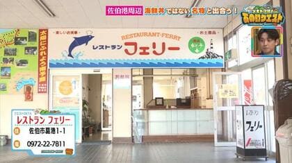 フェリー運休後も旧乗り場で営業を続けるレストラン「名物はチャンポン」地元民が「絶対に食べてほしい」と激押しするグルメに・大分県佐伯市