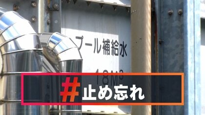 【物議】水道代自腹あり？なし？プール給水ミス教諭らに95万円賠償請求の川崎市長に批判の声｢教師のなり手がますます減る」