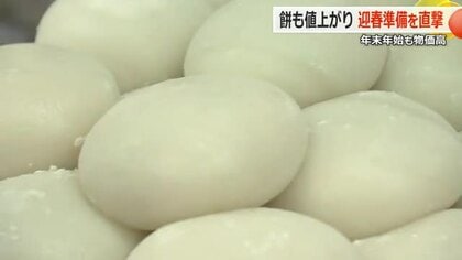 もち米の仕入れ値が2.5倍　創業164年の餅店も苦慮「本来はもう少し価格を上げないと…」　コメ高値が及ぼす“お正月”への影響