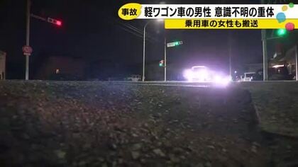 金沢・粟崎で衝突事故　軽貨物車の男性が意識不明の重体 乗用車の女性も重傷か