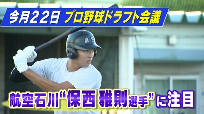 「高卒でプロに行く」189cm104kgの怪物二刀流がドラフトに挑む