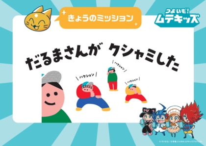 令和キッズは健康ファースト！健康意識の高さは昭和・平成キッズの9.8倍　幼少期の健康意識・行動を習慣化することの必要性が明らかに