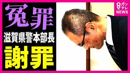 “患者殺害”冤罪で「12年服役」した女性　逮捕から21年…県警トップが初めて謝罪　「また冤罪生むのでは」と女性