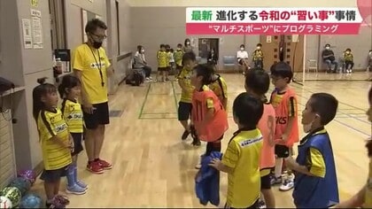 進化する「習い事」 マルチスポーツにプログラミング …選ぶ基準は“これからの時代に必要か？”【北海道発】
